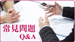 離婚常見法律問答